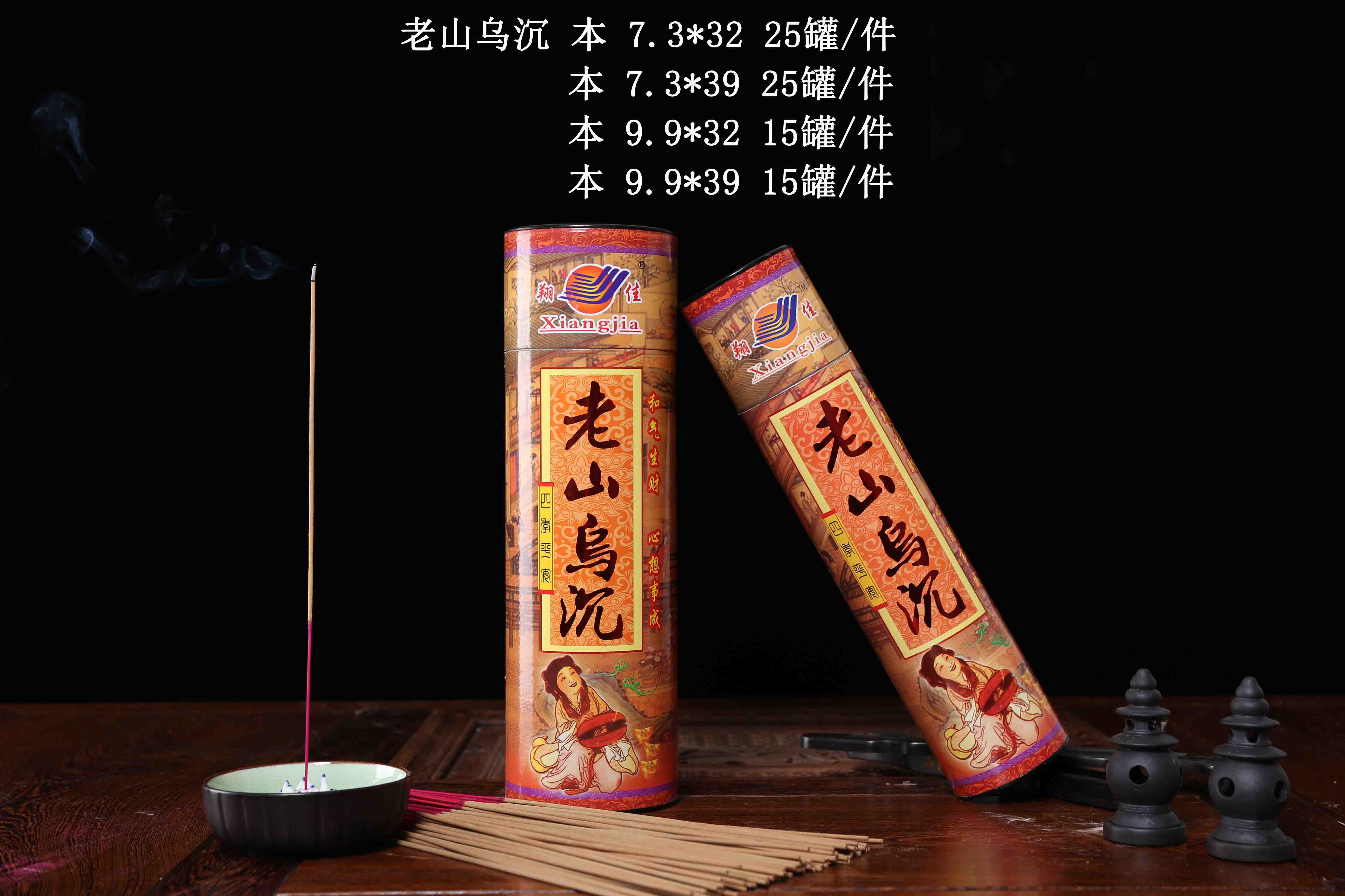 老山乌沉（圆罐）